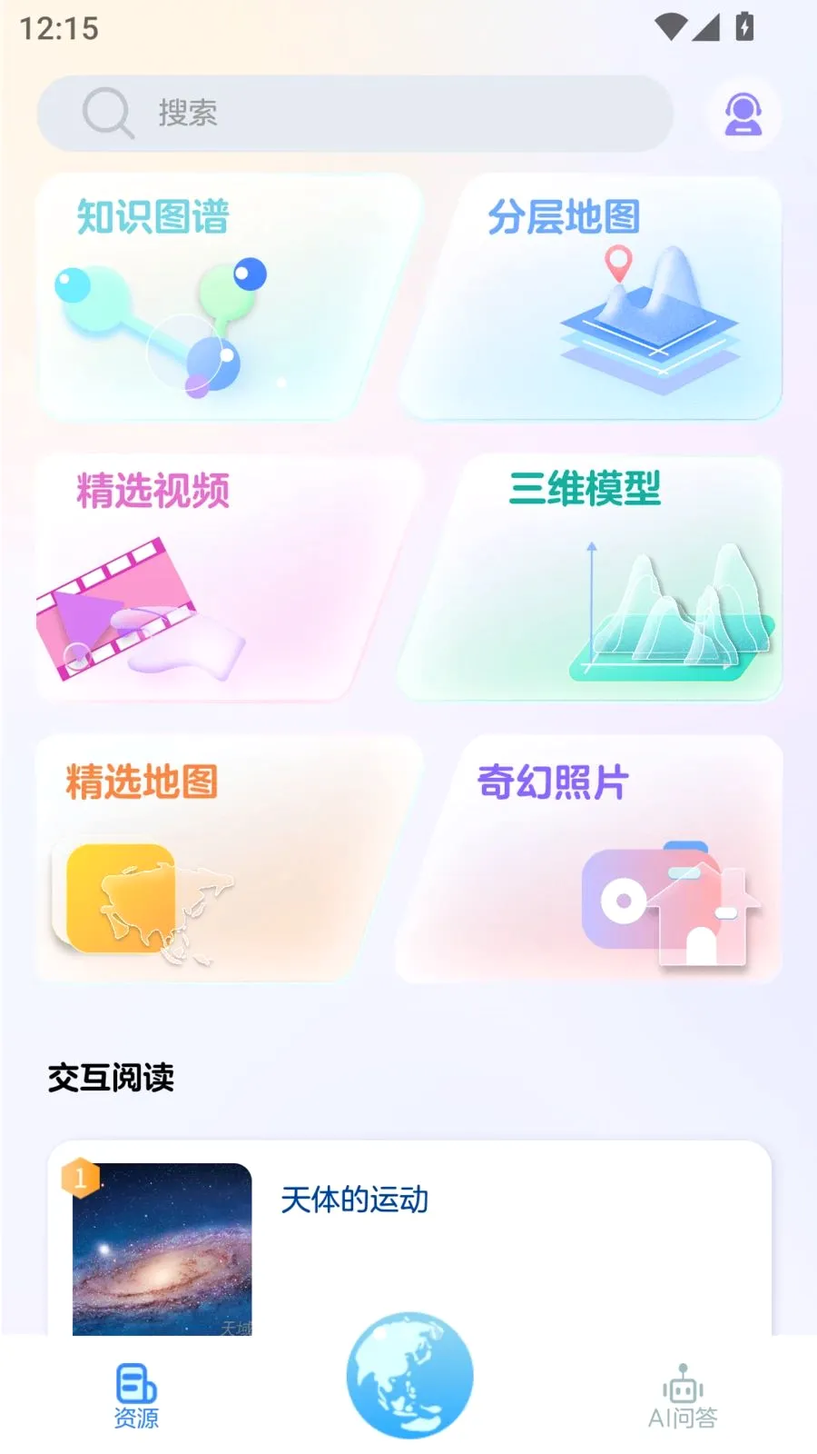AI���ֵ��������ֻ���v2.3.27 �ֻ���