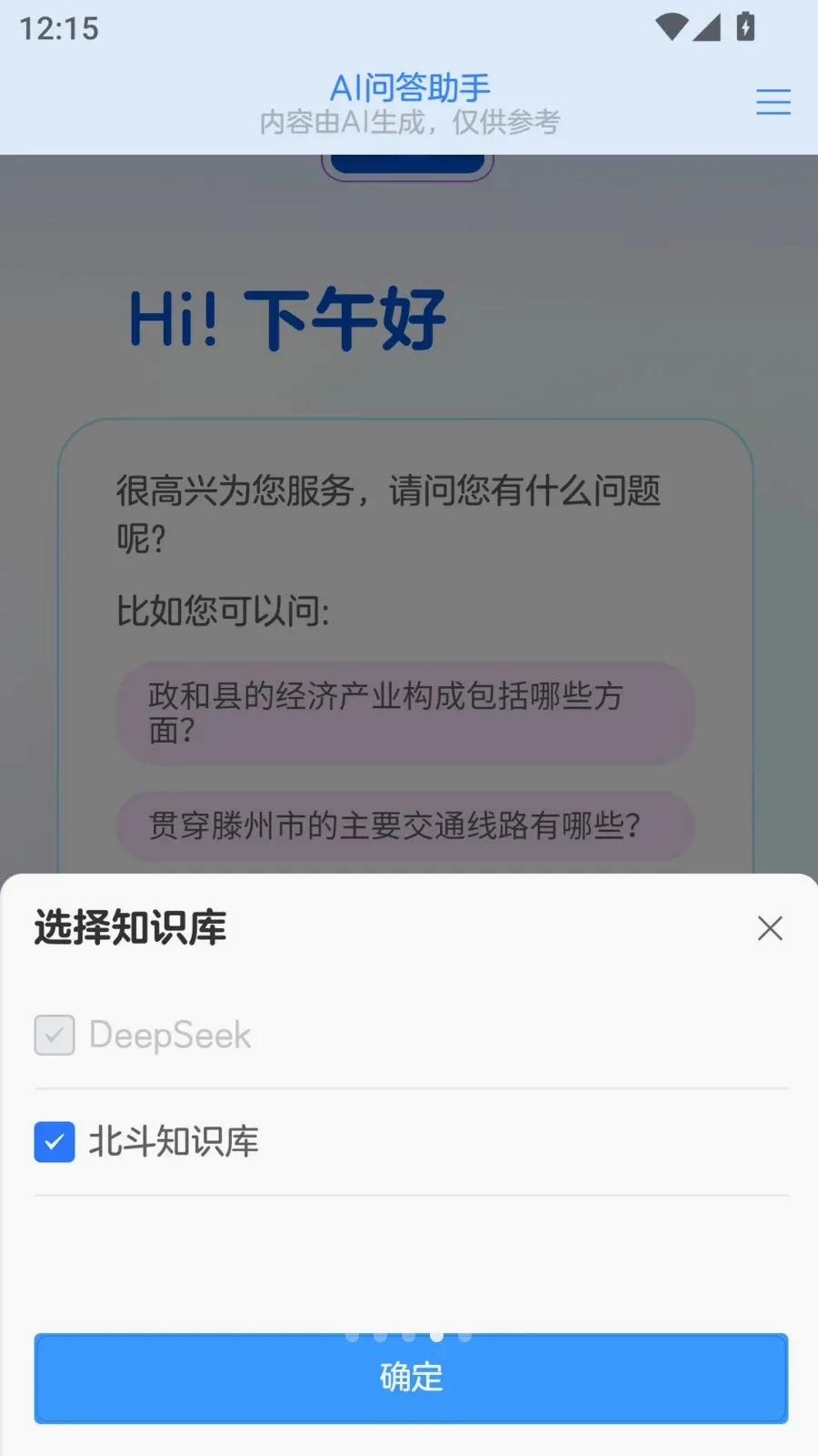 AI���ֵ��������ֻ���v2.3.27 �ֻ���