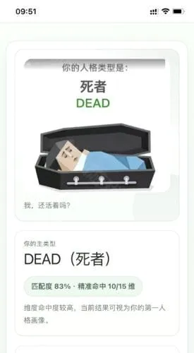 SBTI守望先锋人格测试2026官方最新版本 SBTI守望先锋人格测试2026官方最新版本