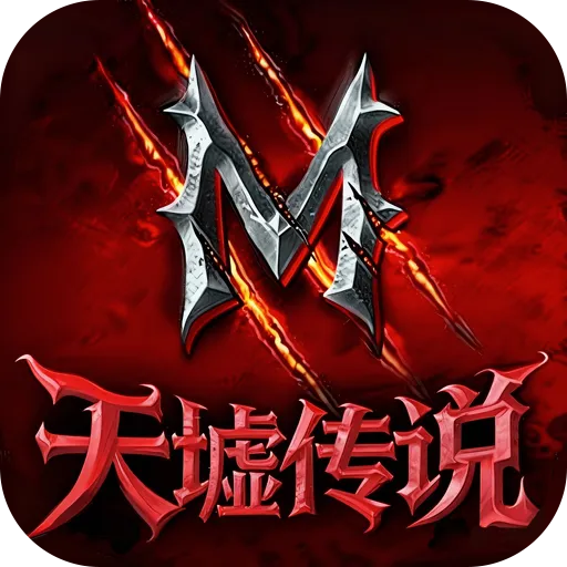 天墟传说v1.0.0.5 安卓版