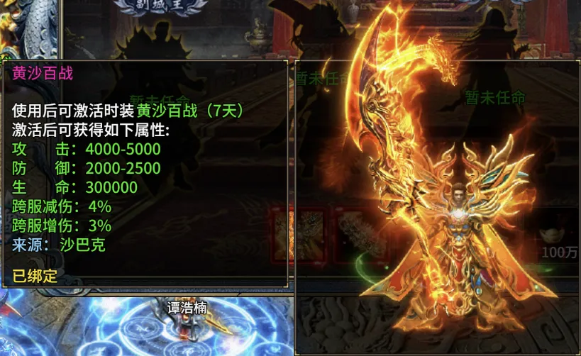 至尊兵王最新手机版 至尊兵王最新手机版