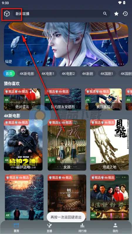 极影视界2026官方最新版本 极影视界2026官方最新版本