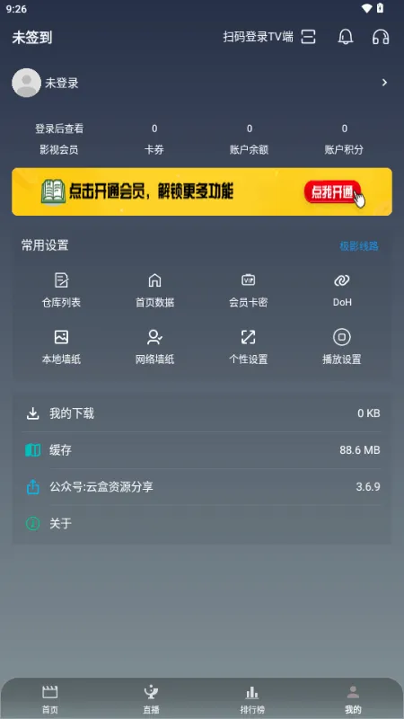 ��Ӱ�ӽ�2026�ٷ����°汾v3.6.9 �ֻ���