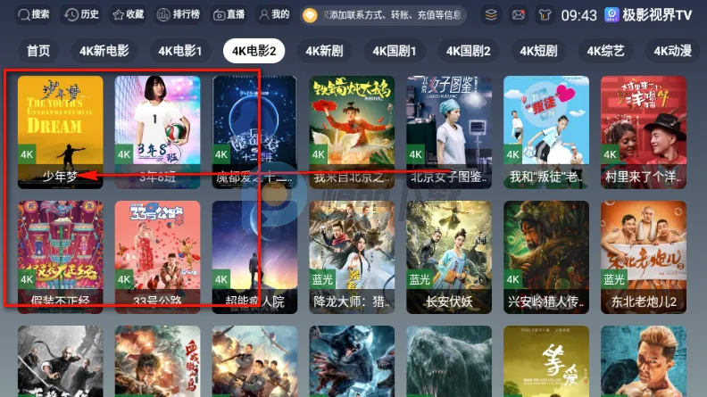 极影视界2026官方最新版本 极影视界2026官方最新版本