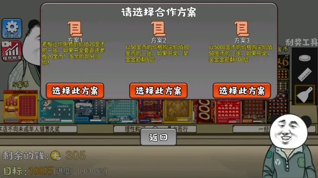 中式刮刮乐模拟器2026官方最新版本 中式刮刮乐模拟器2026官方最新版本