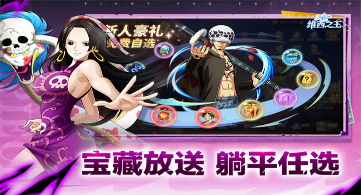 维西之王2026最新版本 维西之王2026最新版本