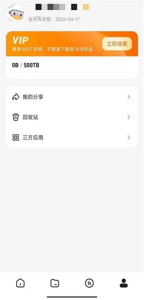 ��Ѽ���������ֻ���v0.0.1.286 ��׿��