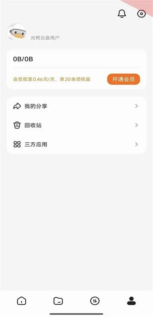 ��Ѽ���������ֻ���v0.0.1.286 ��׿��