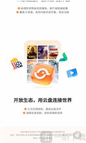 光鸭云盘最新手机版 光鸭云盘最新手机版
