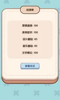 �����ѧ����2v1.0.0 �ֻ���