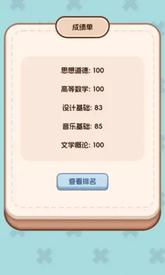 �����ѧ����2v1.0.0 �ֻ���