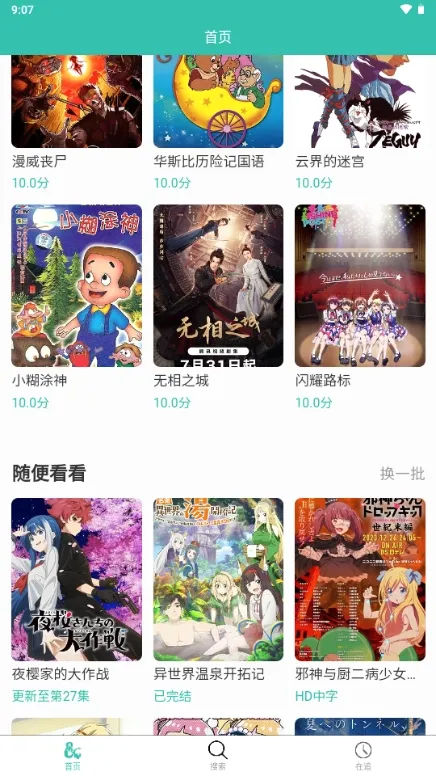 ���鶯��v2.0.10 �ֻ���
