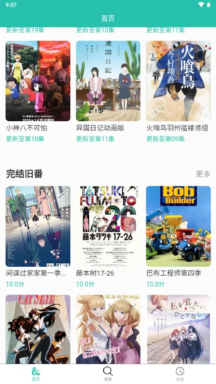 ���鶯��v2.0.10 �ֻ���