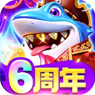 乐乐捕鱼v10.3 手机版