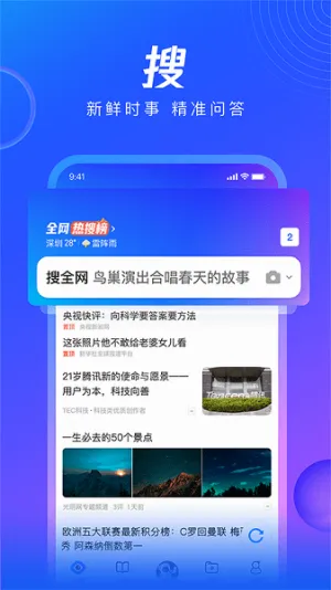 QQ�����v10.8.5.8430 ��׿��
