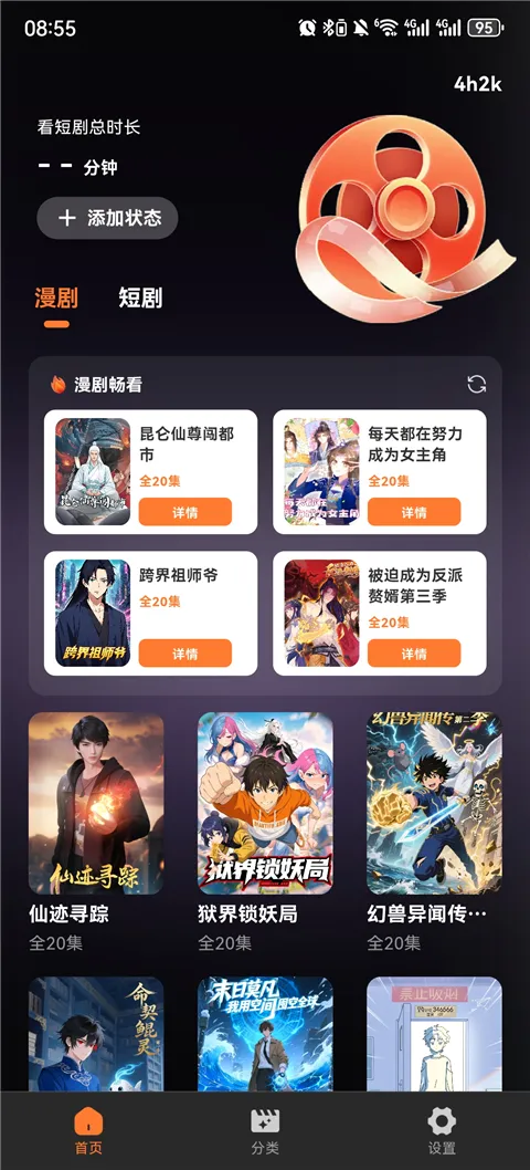 ȫ�����翴�̾�2026�ٷ����°汾v1.0.1 �ֻ���