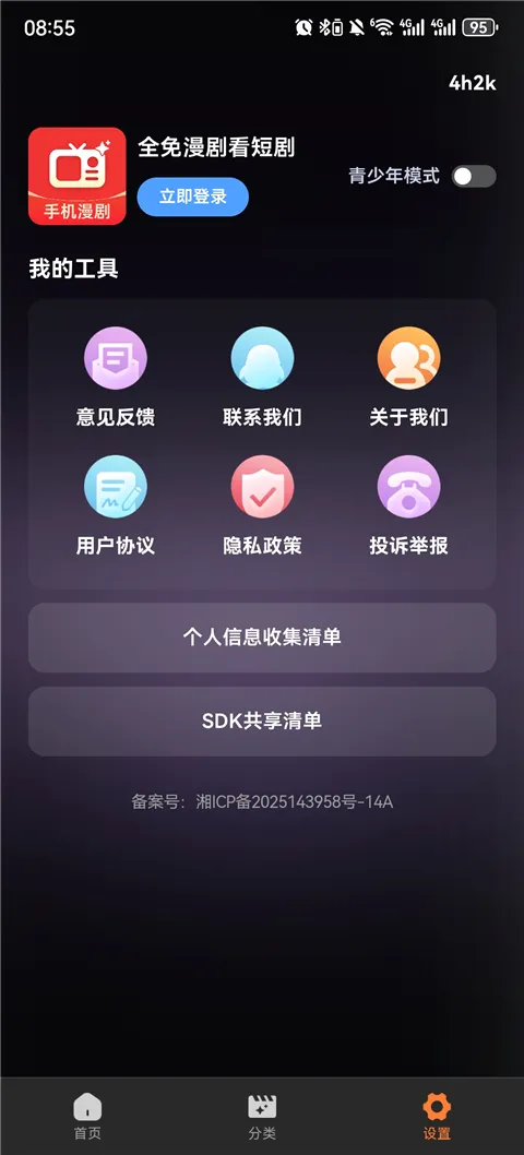 ȫ�����翴�̾�2026�ٷ����°汾v1.0.1 �ֻ���