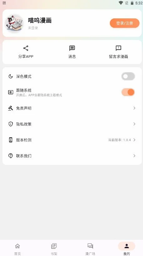 ���ش�Ԫ����2026���°汾v1.1 �ֻ���