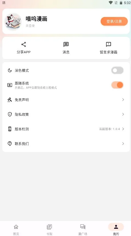 喵呜次元动漫2026最新版本 喵呜次元动漫2026最新版本