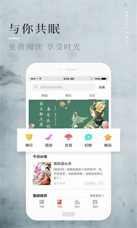 �˳�С˵2026�ٷ����°汾v5.03.00 ��׿��