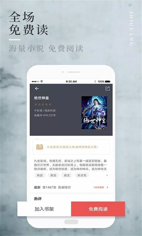 �˳�С˵2026�ٷ����°汾v5.03.00 ��׿��