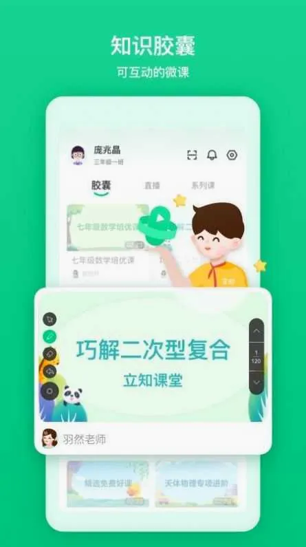 ��֪���û��������ֻ���v2.0.0.869 ��׿��