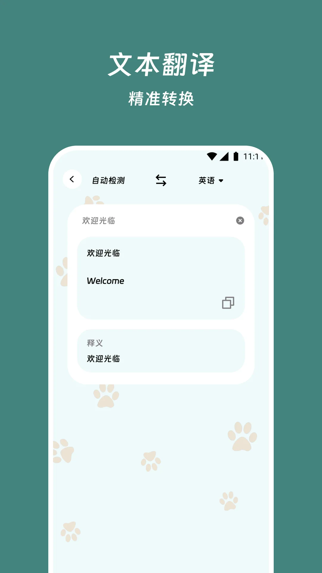 ������뾫��v1.0.0 �ֻ���