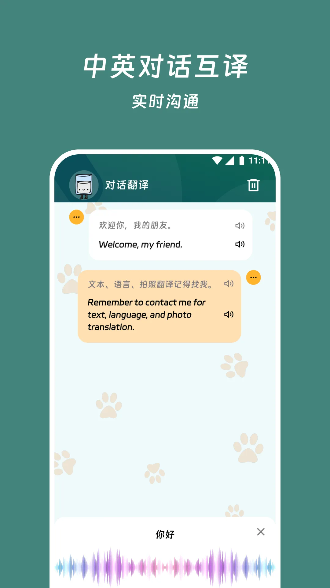 ������뾫��v1.0.0 �ֻ���
