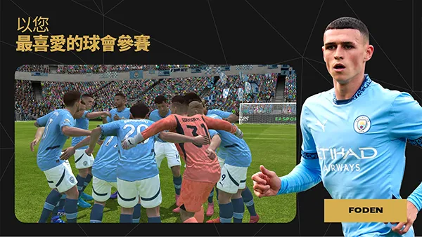 fifa���������ȷ�v31.0.04 ��׿��