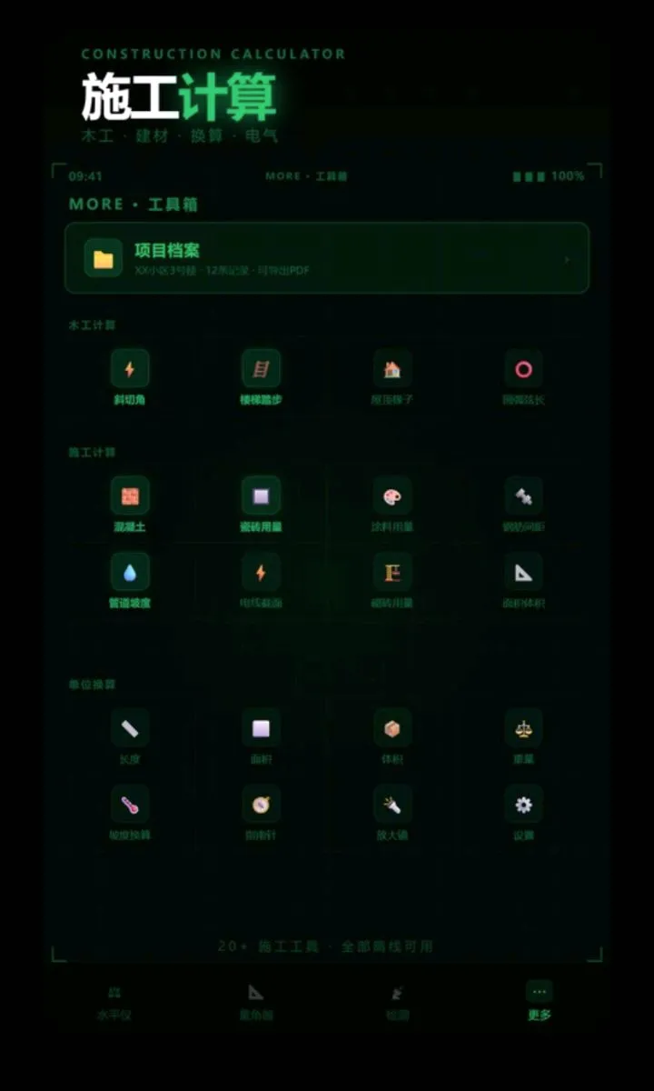 ����ˮƽ�������������ֻ���v2.6.132.1 �ֻ���