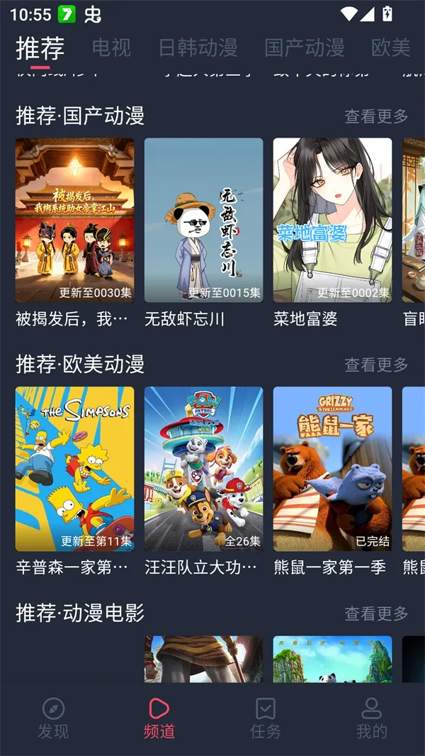 EDD动漫避风港最新手机版 EDD动漫避风港最新手机版