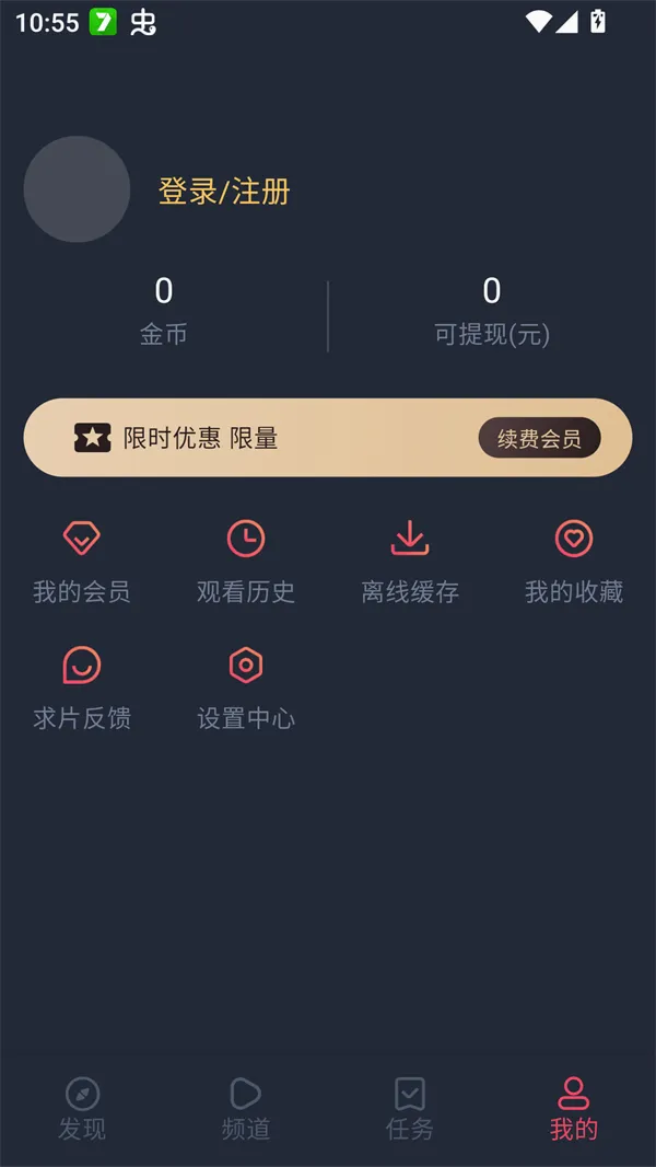 EDD动漫避风港最新手机版 EDD动漫避风港最新手机版
