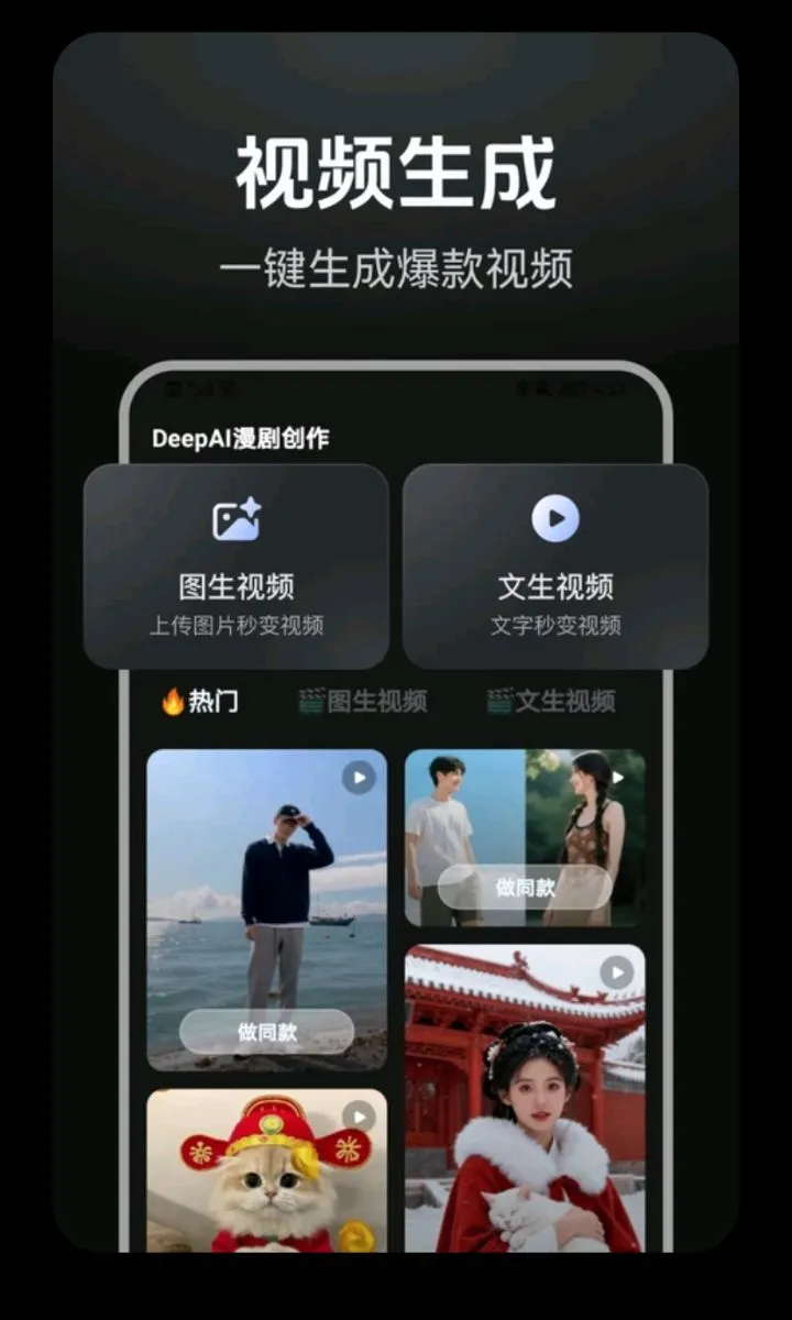 DeepAI���紴�������ֻ���v1.0.2 ��׿��