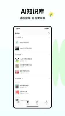 ima��ѶAI����̨v2.4.3.1823 �ֻ���