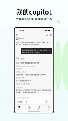 ima��ѶAI����̨v2.4.3.1823 �ֻ���