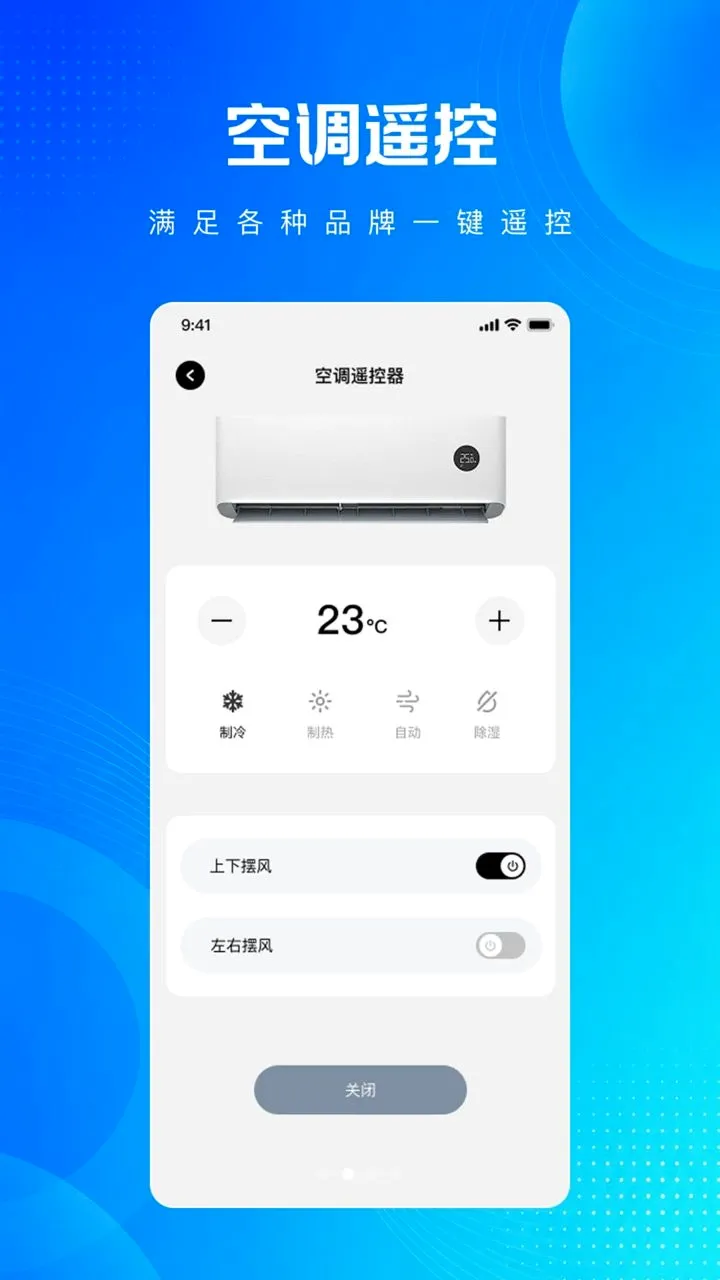 ���ܺ���յ�ң������Ѱ�2026���°汾v1.0.0 �ֻ���