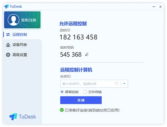 ToDesk�Ƶ���v4.8.7.5 ��׿��