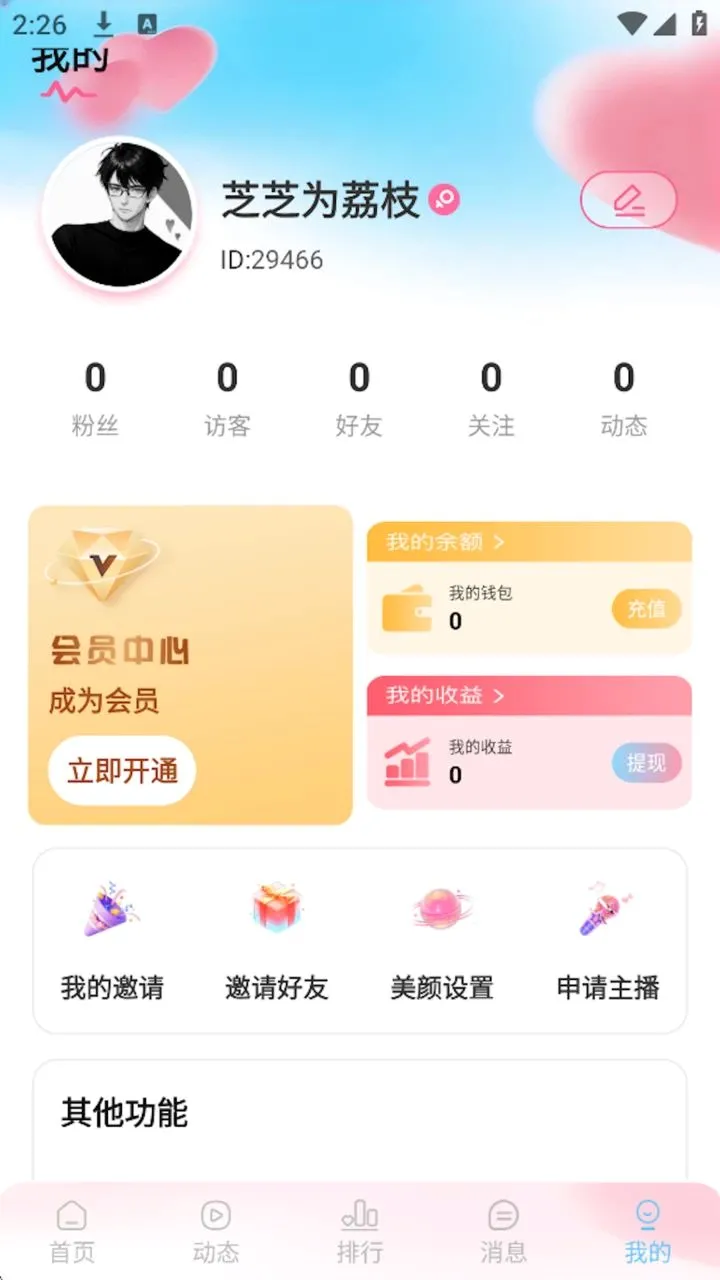 ���ı������ֻ���v1.1.9 ��׿��