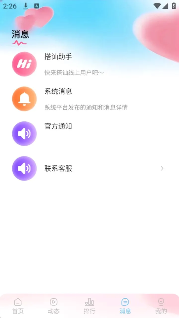 ���ı������ֻ���v1.1.9 ��׿��