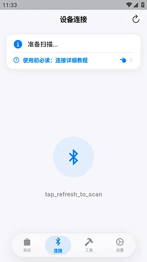 OrbitV�����ֻ���v2.0.5 ��׿��