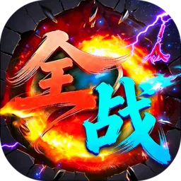 ȫս����2026�ٷ����°汾v1.0.1 �ֻ���