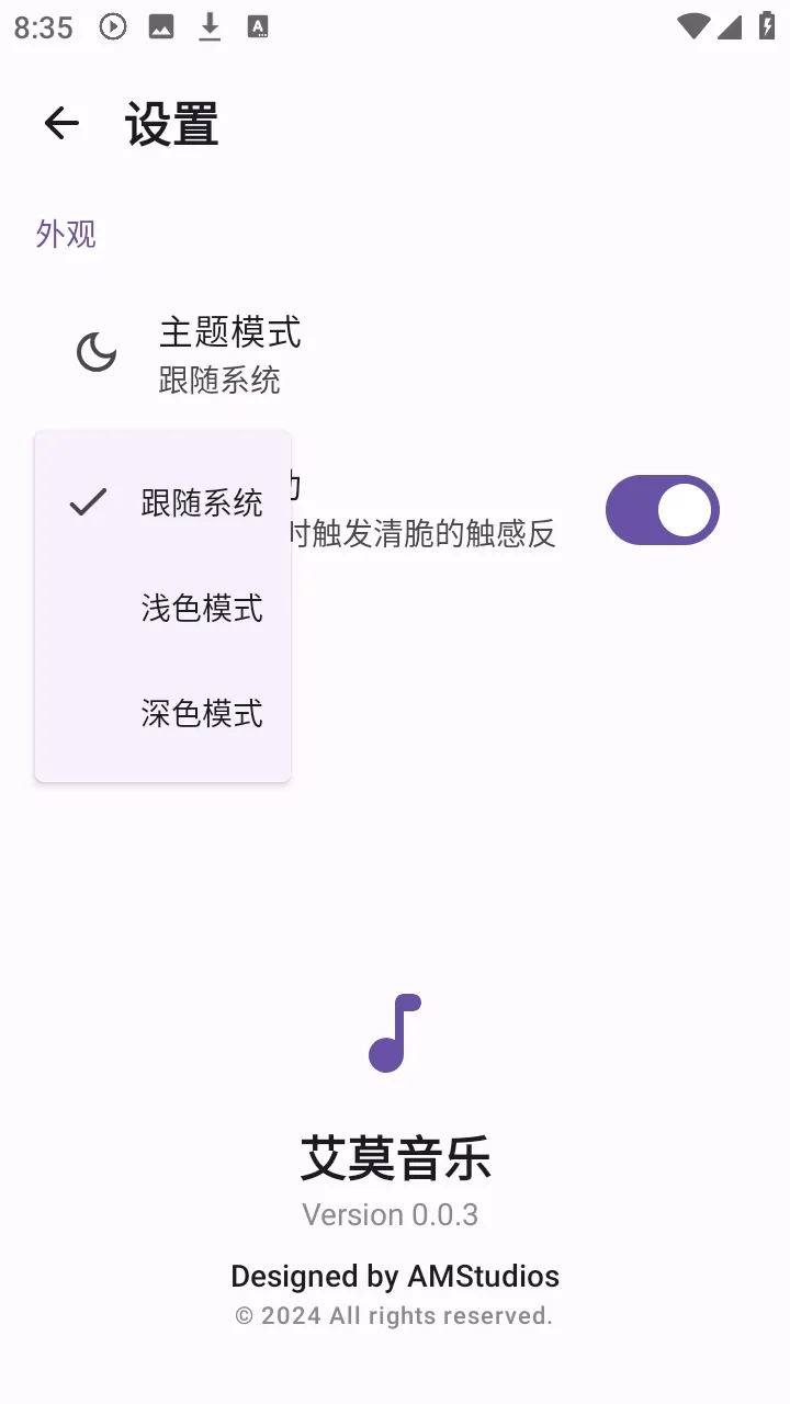��Ī����v0.0.6 ��׿��