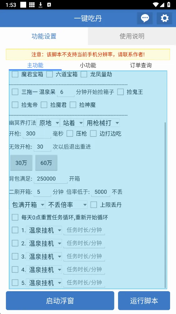 һ���Ե�2026�ٷ����°汾v6.7.0 ��׿��
