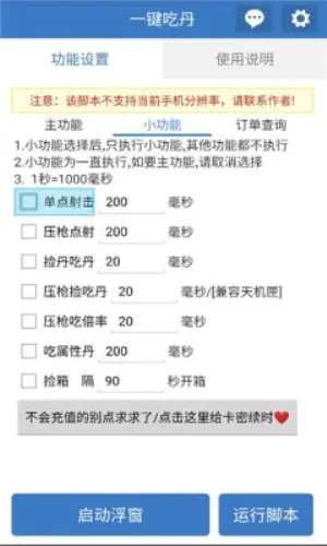一键吃丹2026官方最新版本 一键吃丹2026官方最新版本