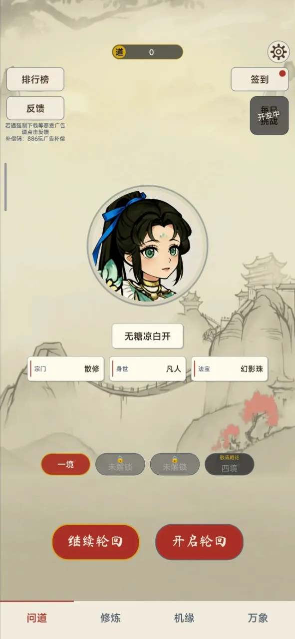 �������ɴ�v2.1.0 ��׿��