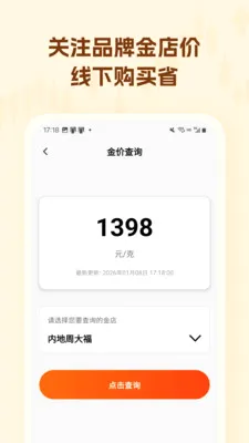 ������۸��ѯ2026���°汾v1.0.3 ��׿��