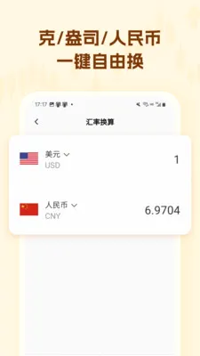 ������۸��ѯ2026���°汾v1.0.3 ��׿��