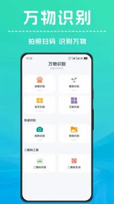 ��������ʶ��2026���°汾v1.0.3 ��׿��