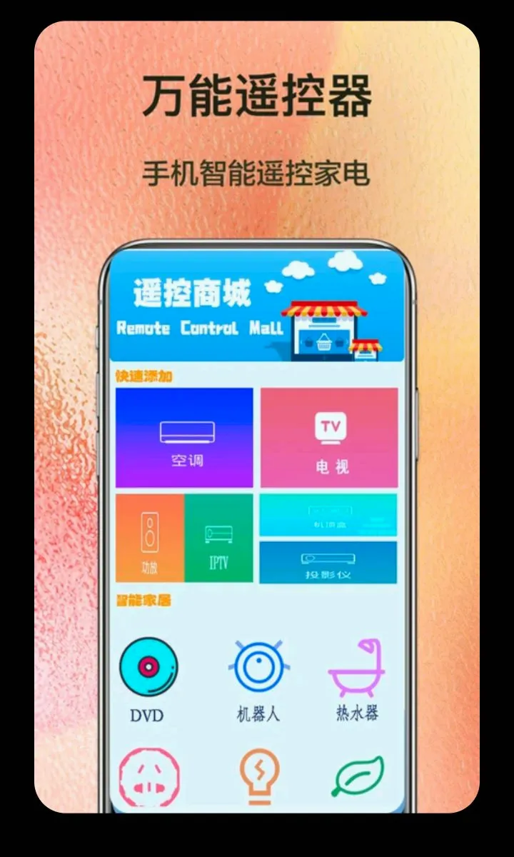 ����ң��������2026���°汾v5.3 ��׿��