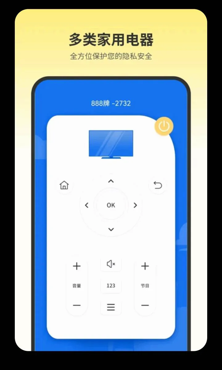 С�յ�����ң��v1.0 ��׿��